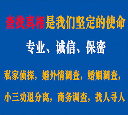 关于红旗邦德调查事务所